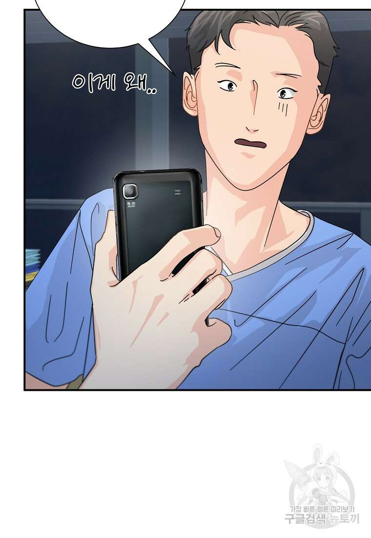 골든아워 48화 7