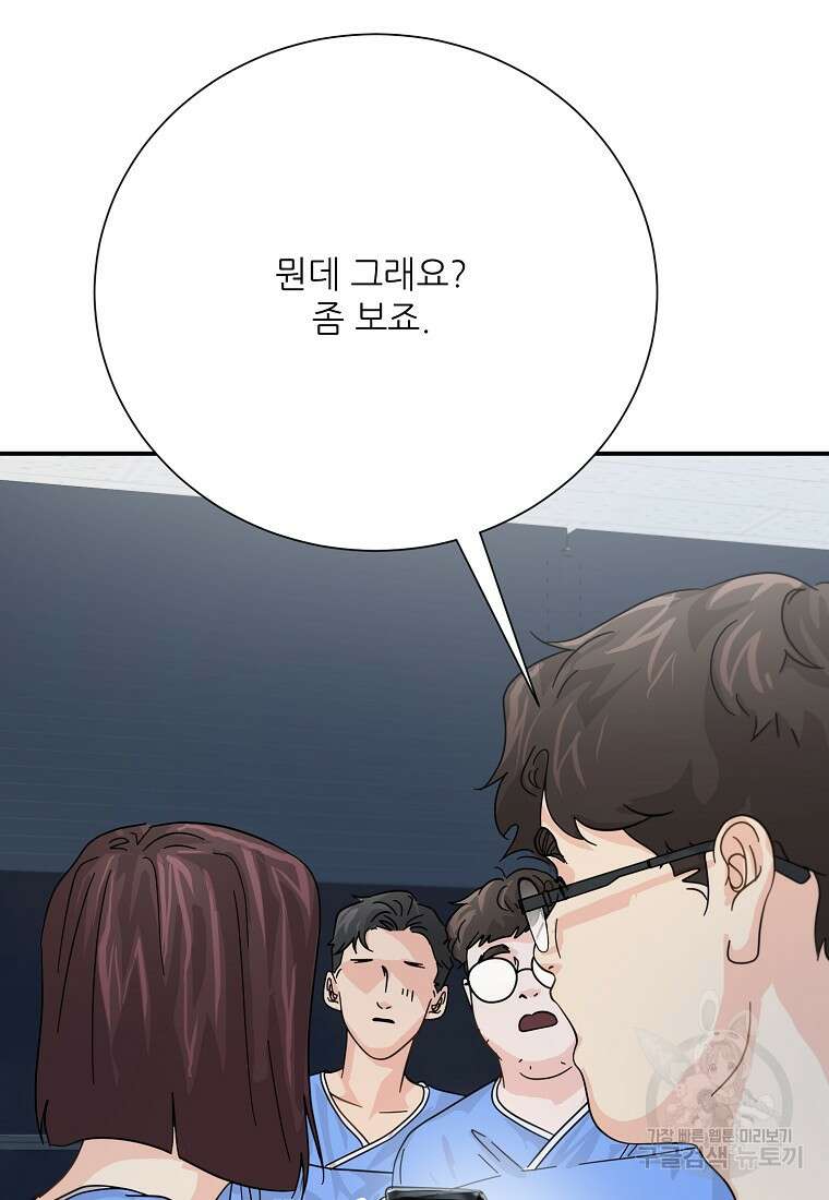 골든아워 48화 8