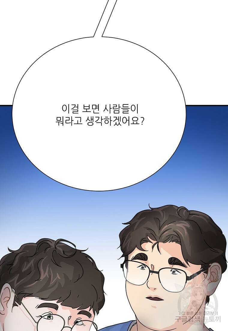 골든아워 48화 10