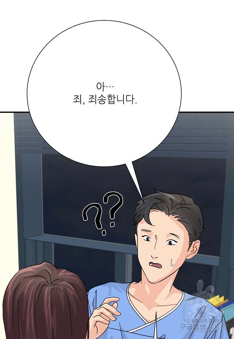 골든아워 48화 12
