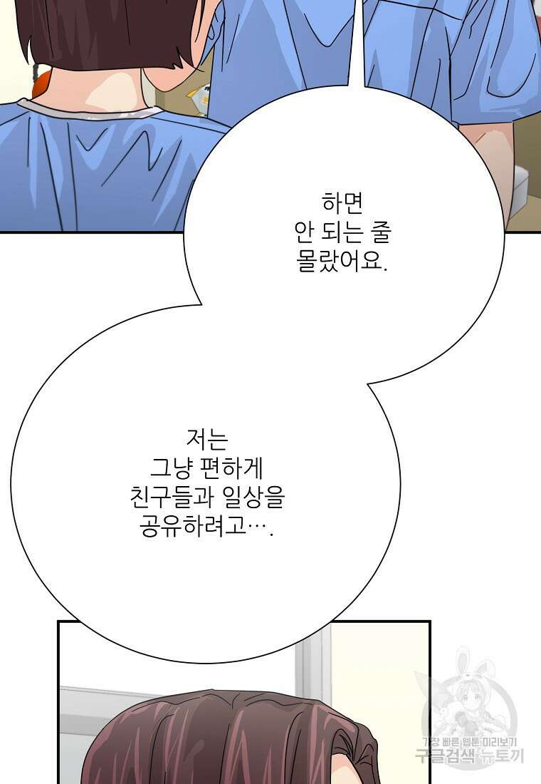골든아워 48화 13