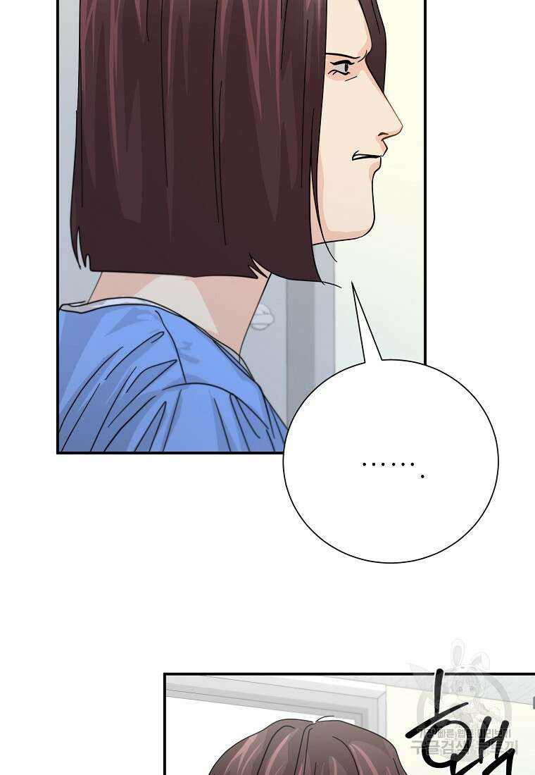 골든아워 48화 14