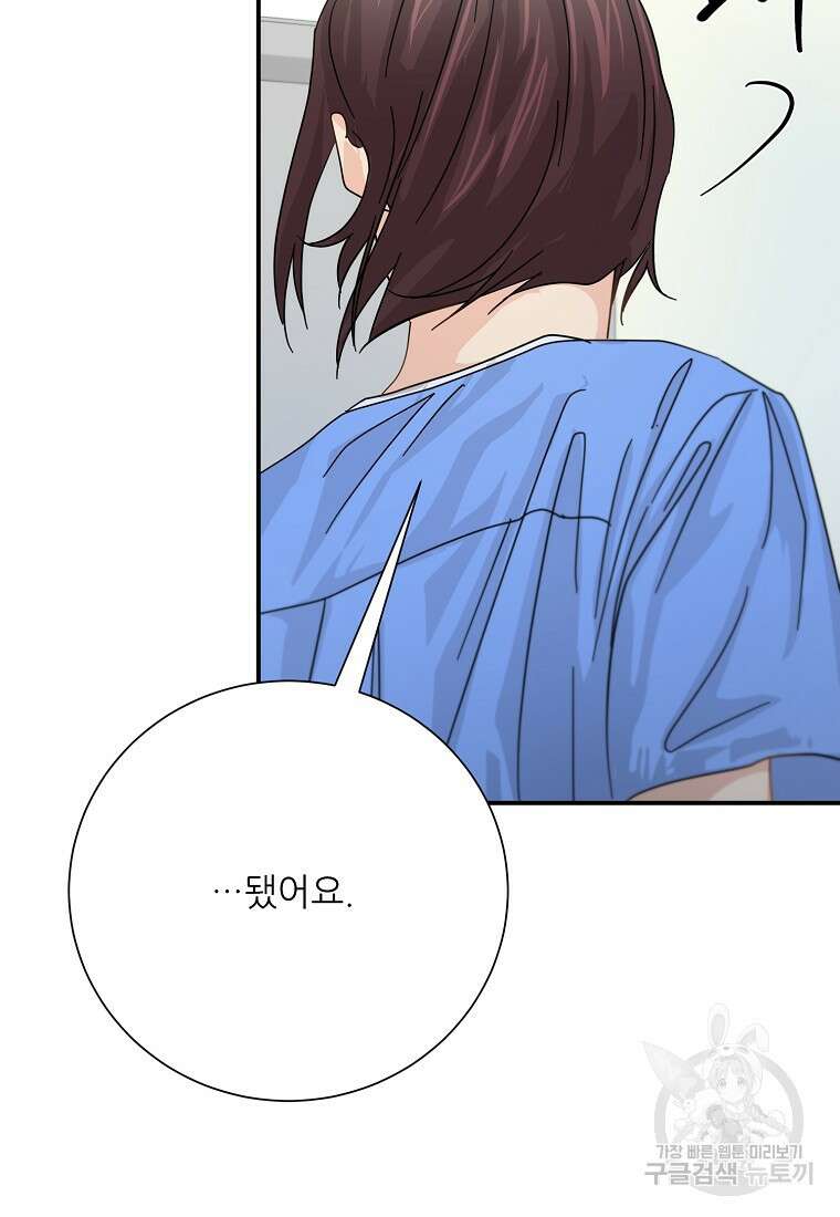 골든아워 48화 15