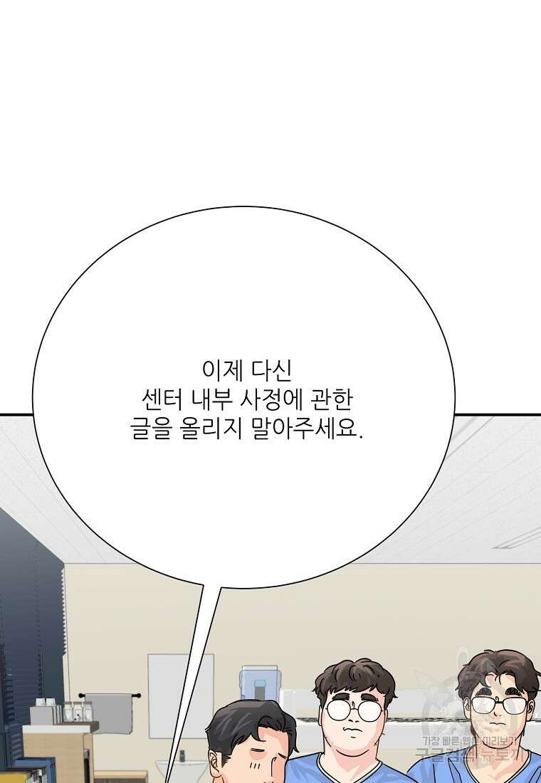 골든아워 48화 16