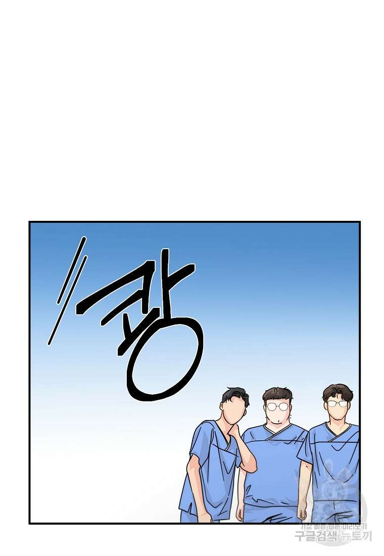 골든아워 48화 18