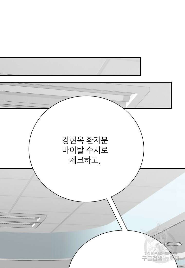골든아워 48화 20
