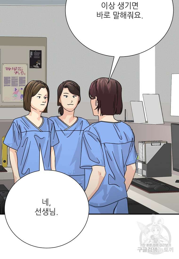 골든아워 48화 21
