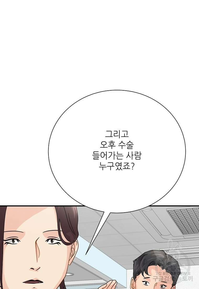 골든아워 48화 22