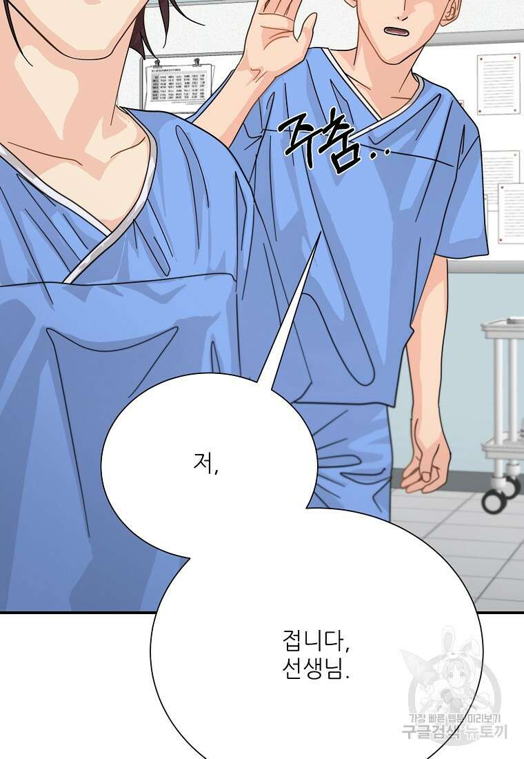 골든아워 48화 23