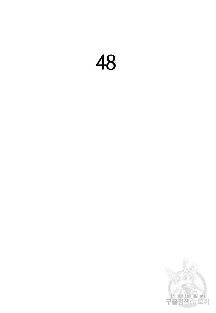 골든아워 48화 26