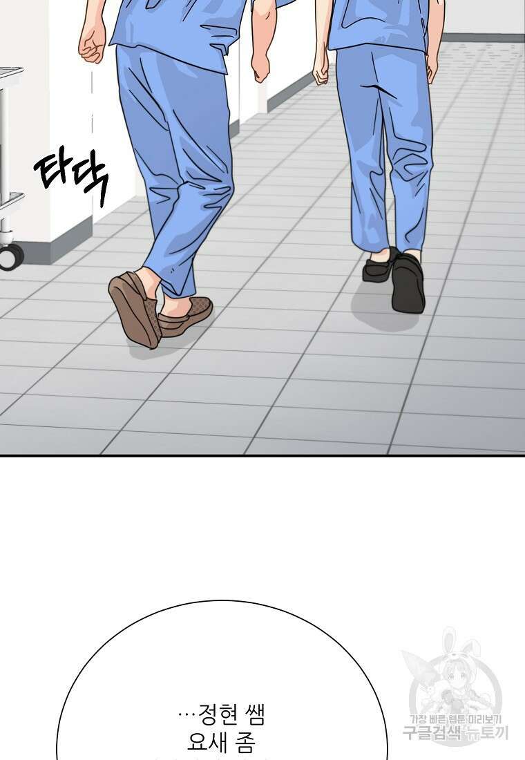 골든아워 48화 31