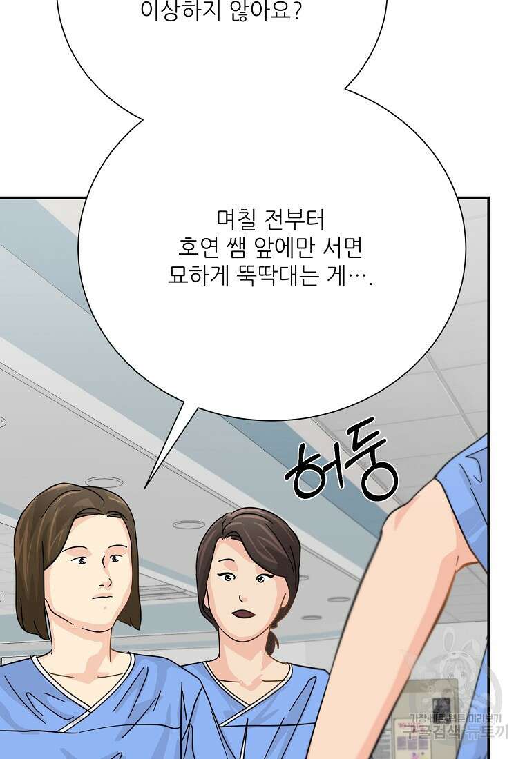 골든아워 48화 32
