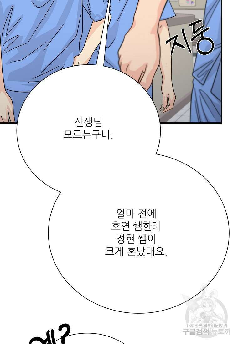 골든아워 48화 33