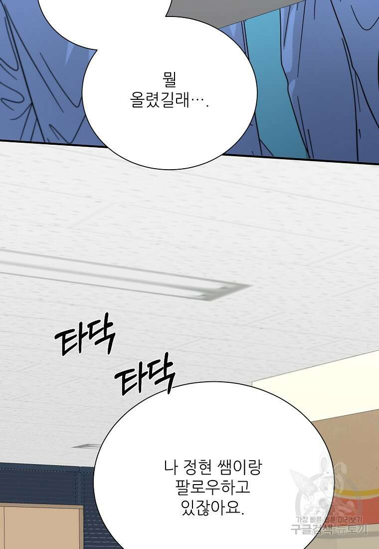 골든아워 48화 36