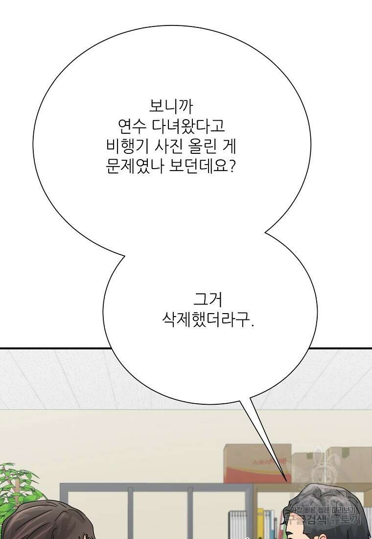 골든아워 48화 38