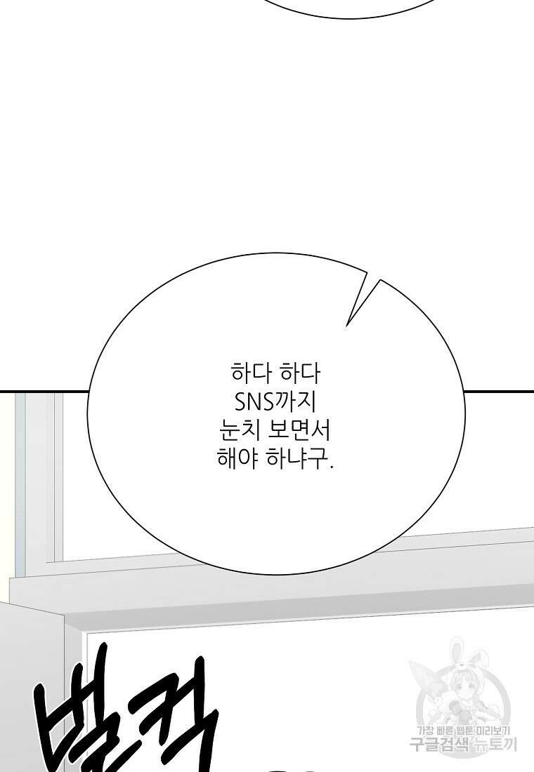 골든아워 48화 40