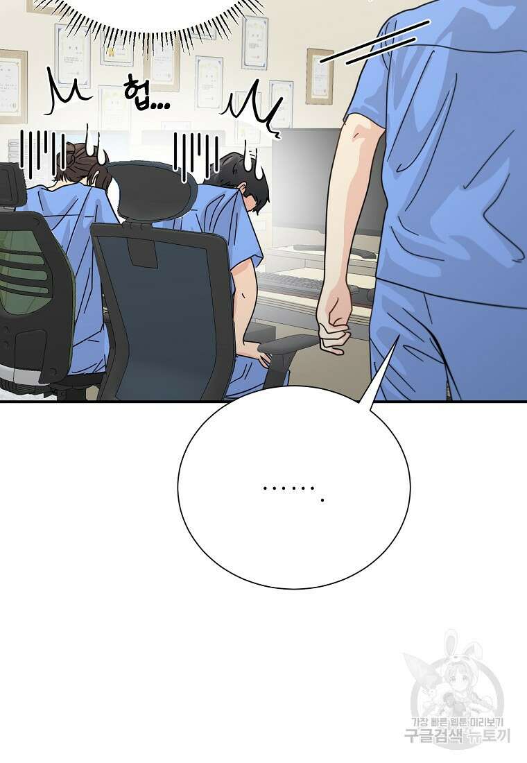 골든아워 48화 43