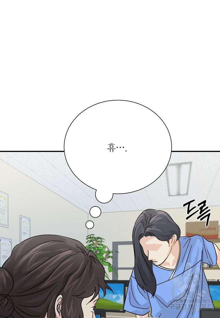 골든아워 48화 44