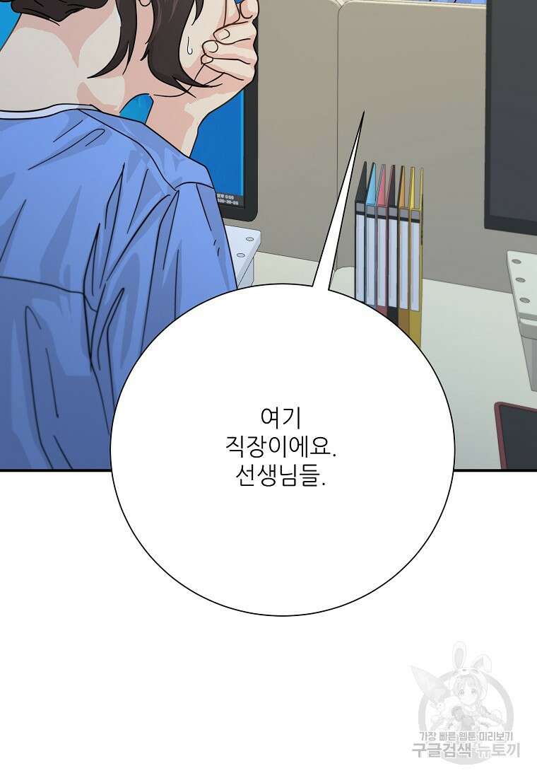 골든아워 48화 45