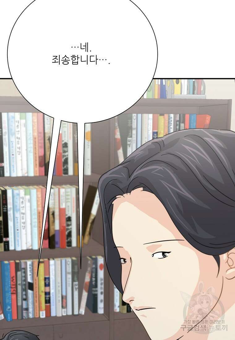 골든아워 48화 48