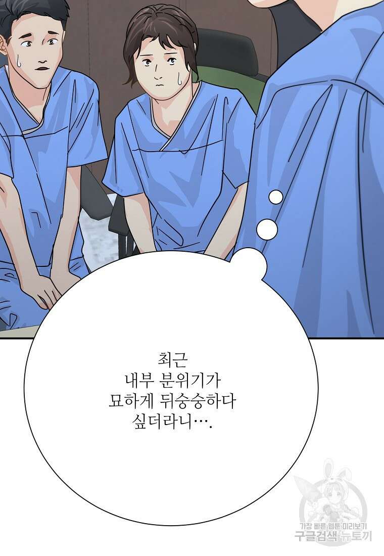 골든아워 48화 49