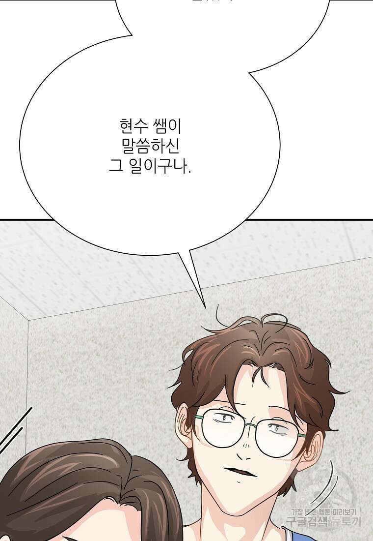 골든아워 48화 52