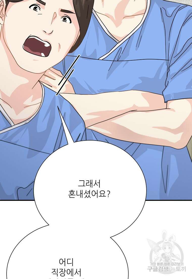 골든아워 48화 53
