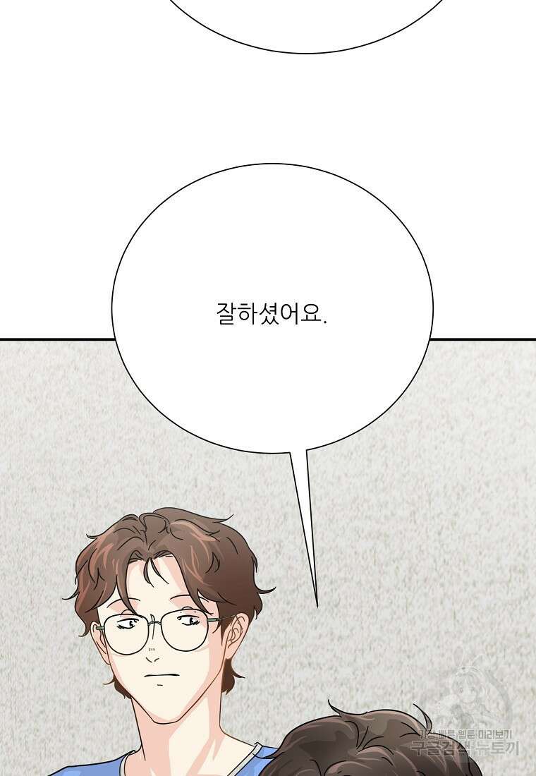 골든아워 48화 56