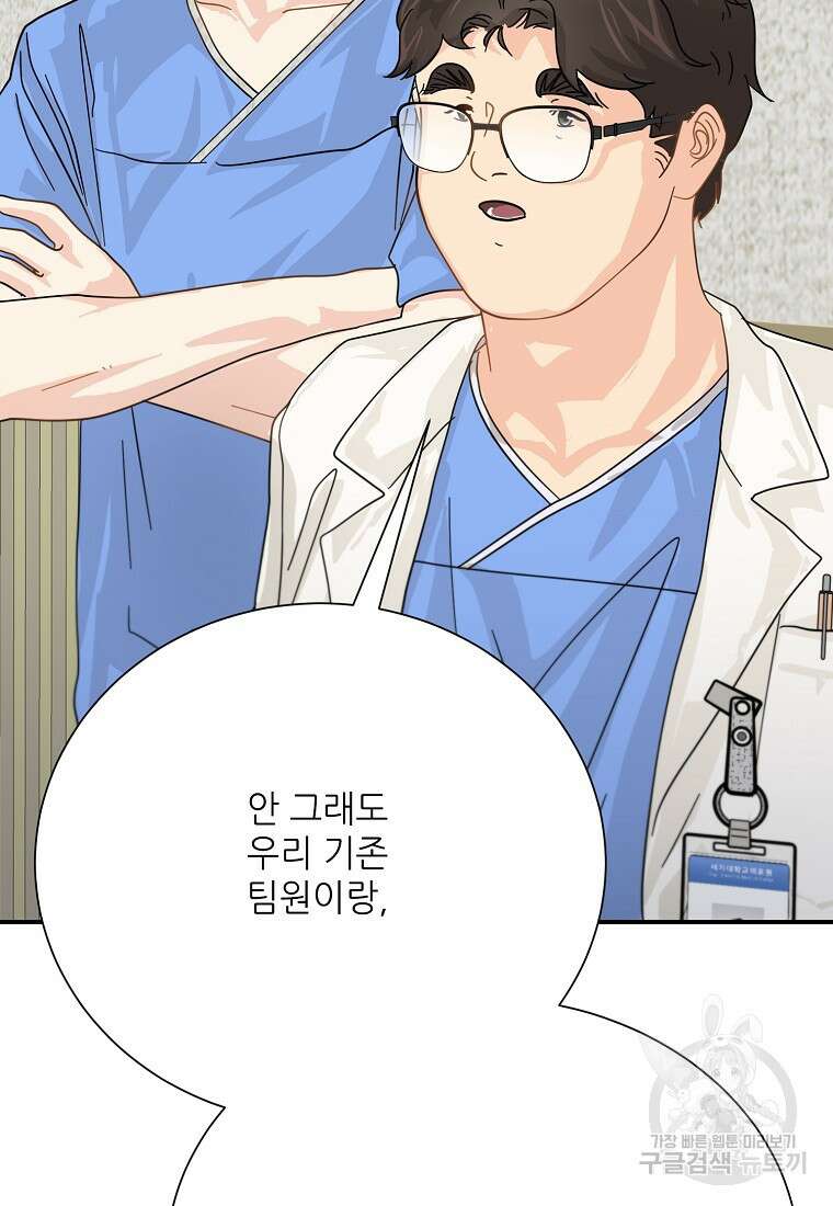 골든아워 48화 57
