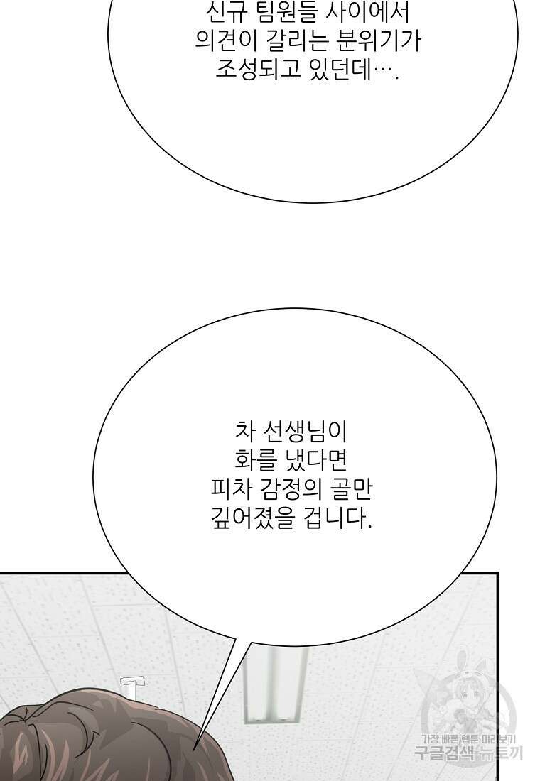 골든아워 48화 58