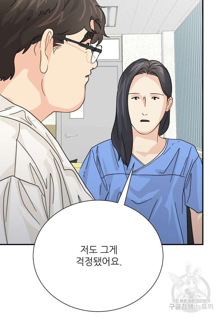 골든아워 48화 59