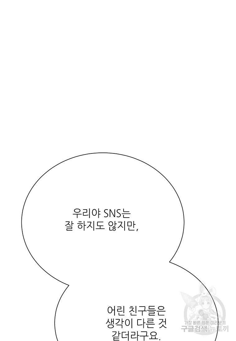 골든아워 48화 60