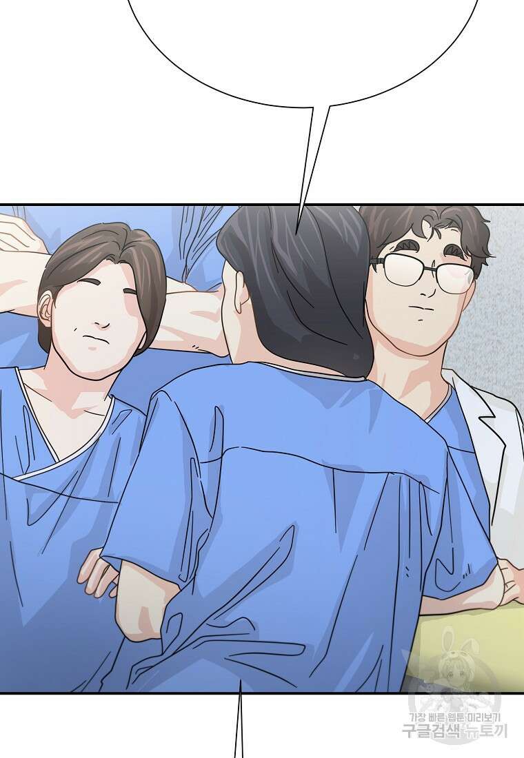 골든아워 48화 61
