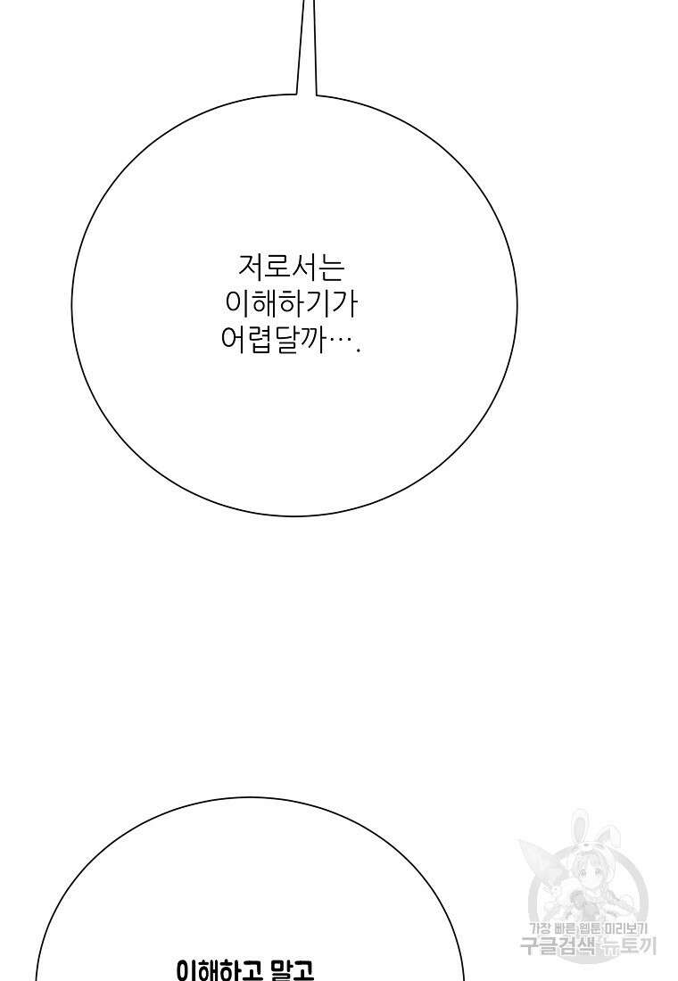 골든아워 48화 62
