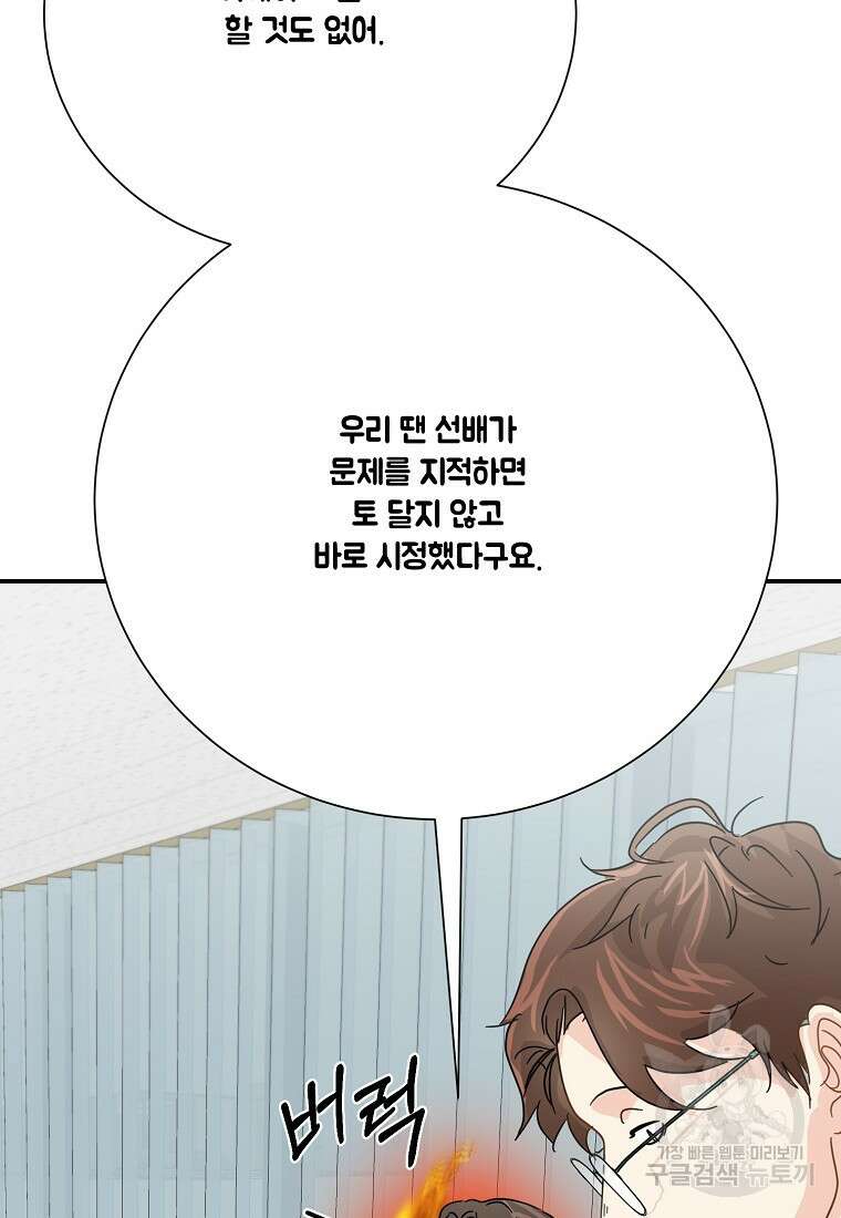 골든아워 48화 63