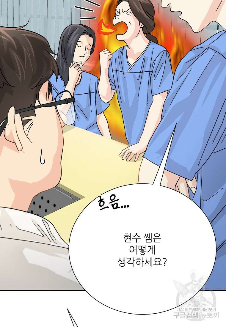 골든아워 48화 64