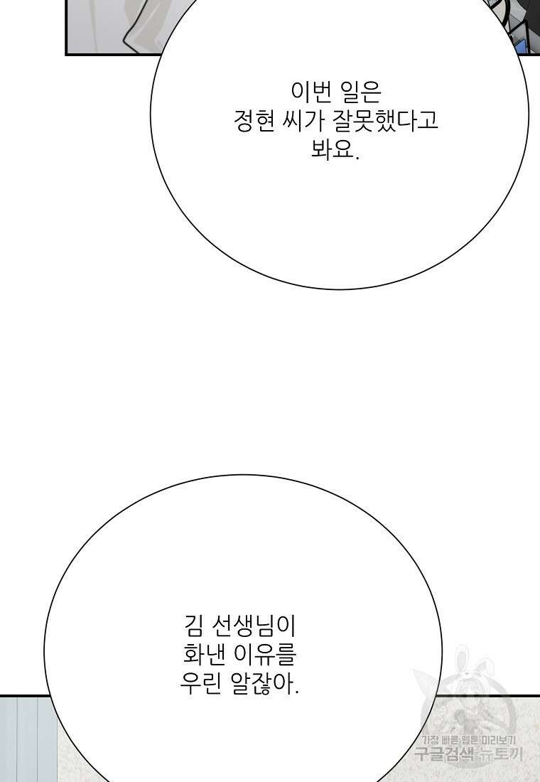 골든아워 48화 67