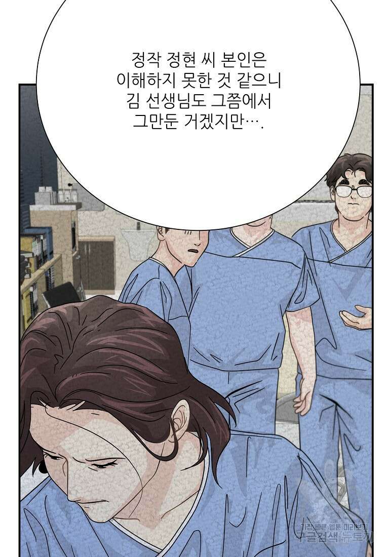 골든아워 48화 69