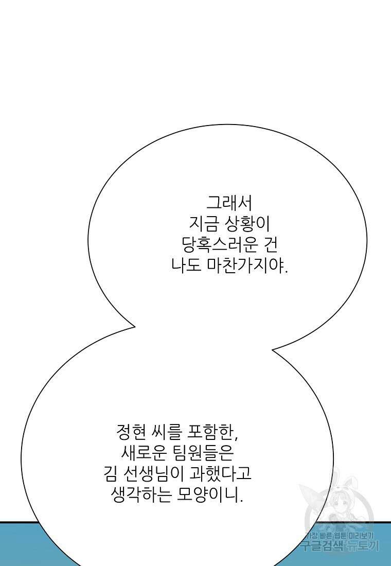 골든아워 48화 71