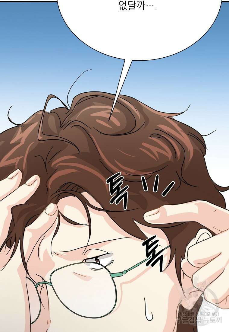 골든아워 48화 75