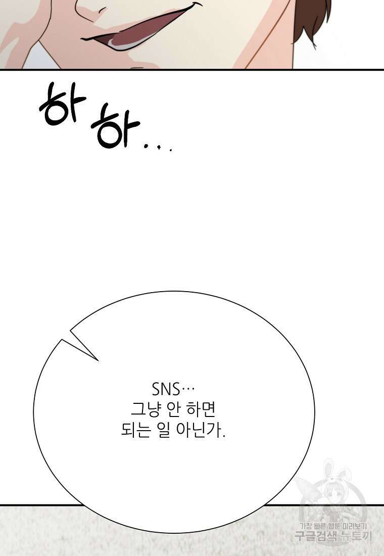 골든아워 48화 76