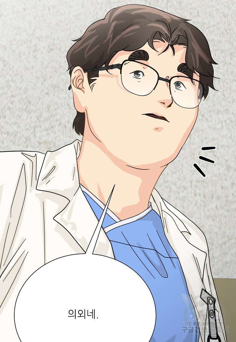 골든아워 48화 77