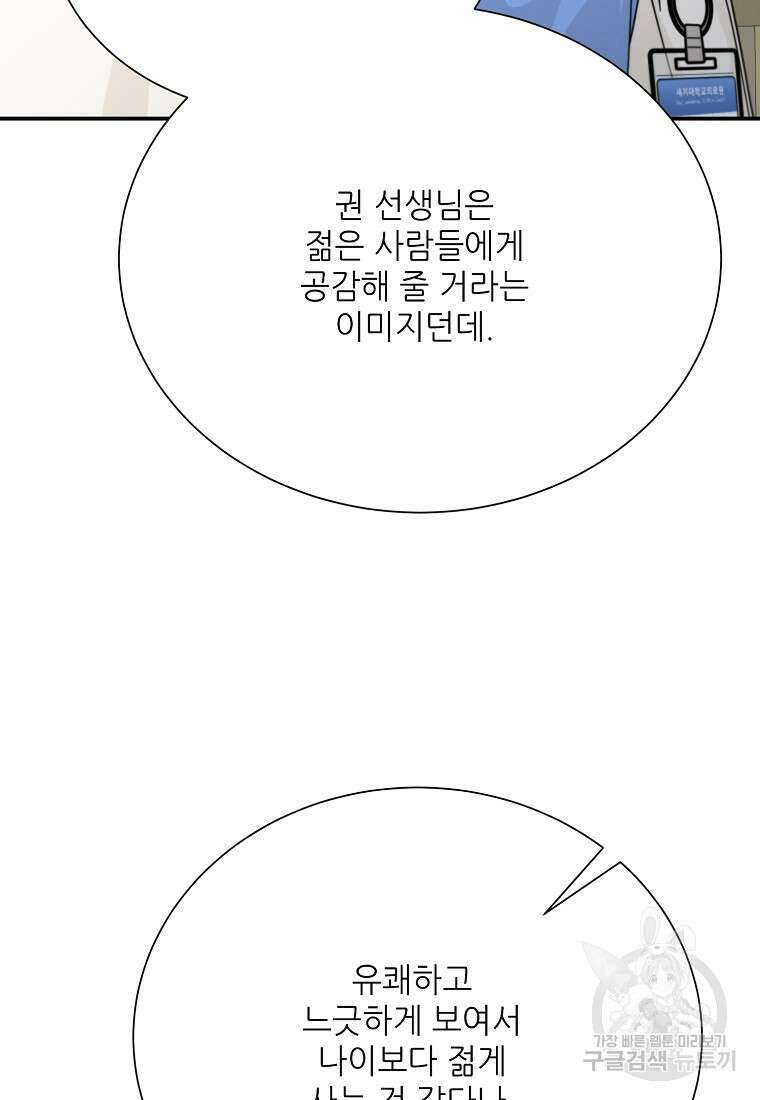 골든아워 48화 78