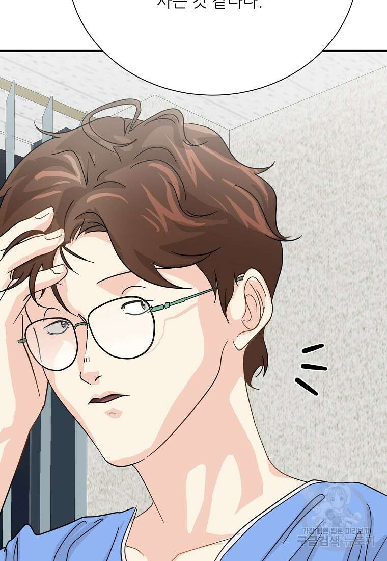 골든아워 48화 79