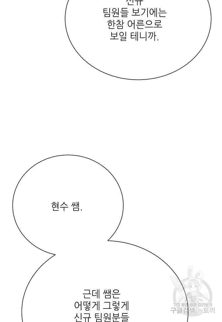 골든아워 48화 83