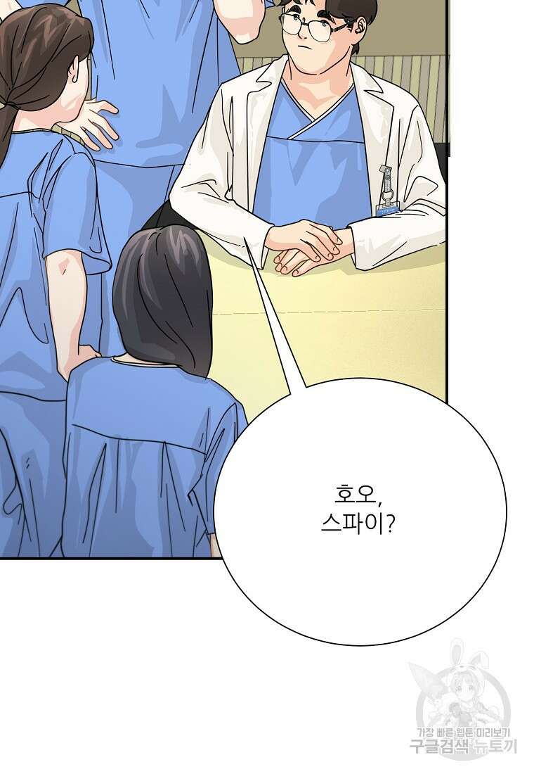 골든아워 48화 87