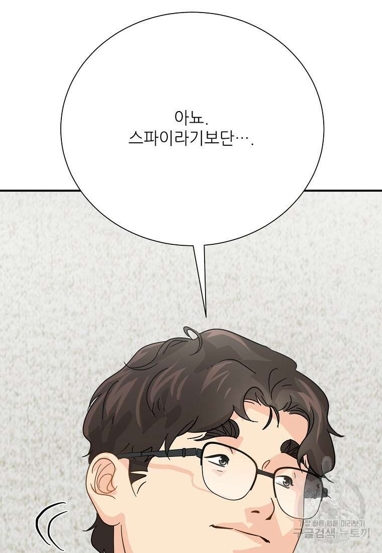 골든아워 48화 88