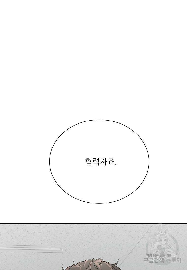 골든아워 48화 90