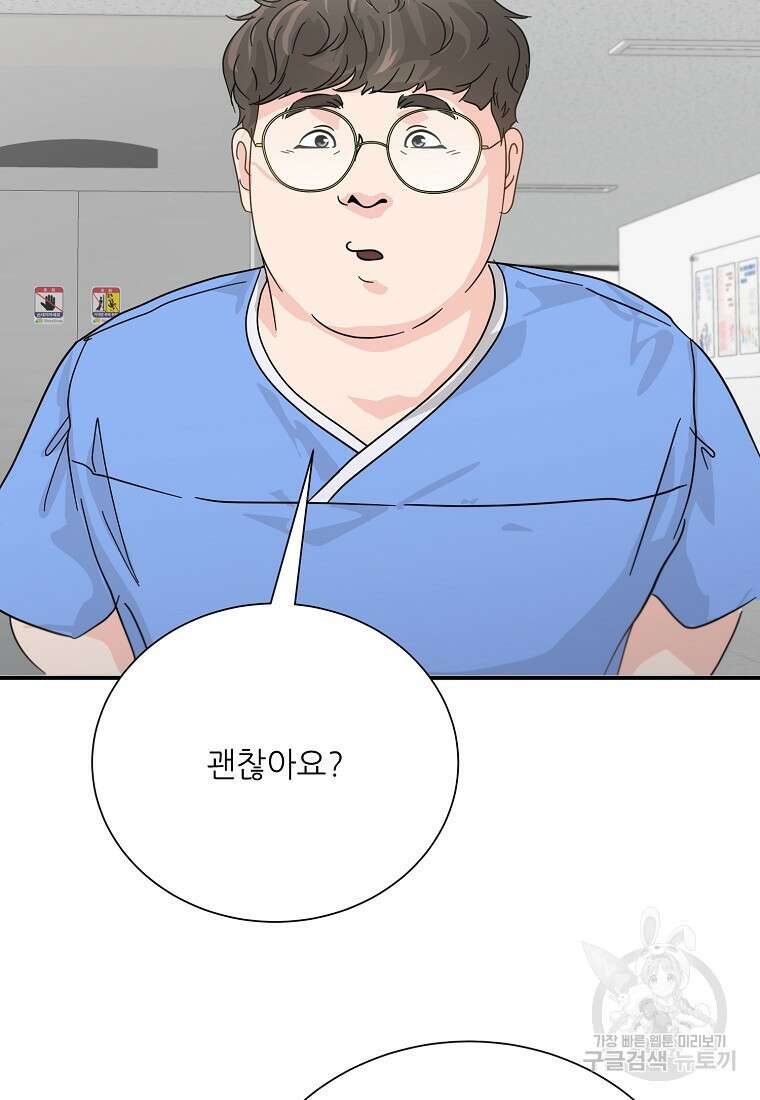 골든아워 48화 91