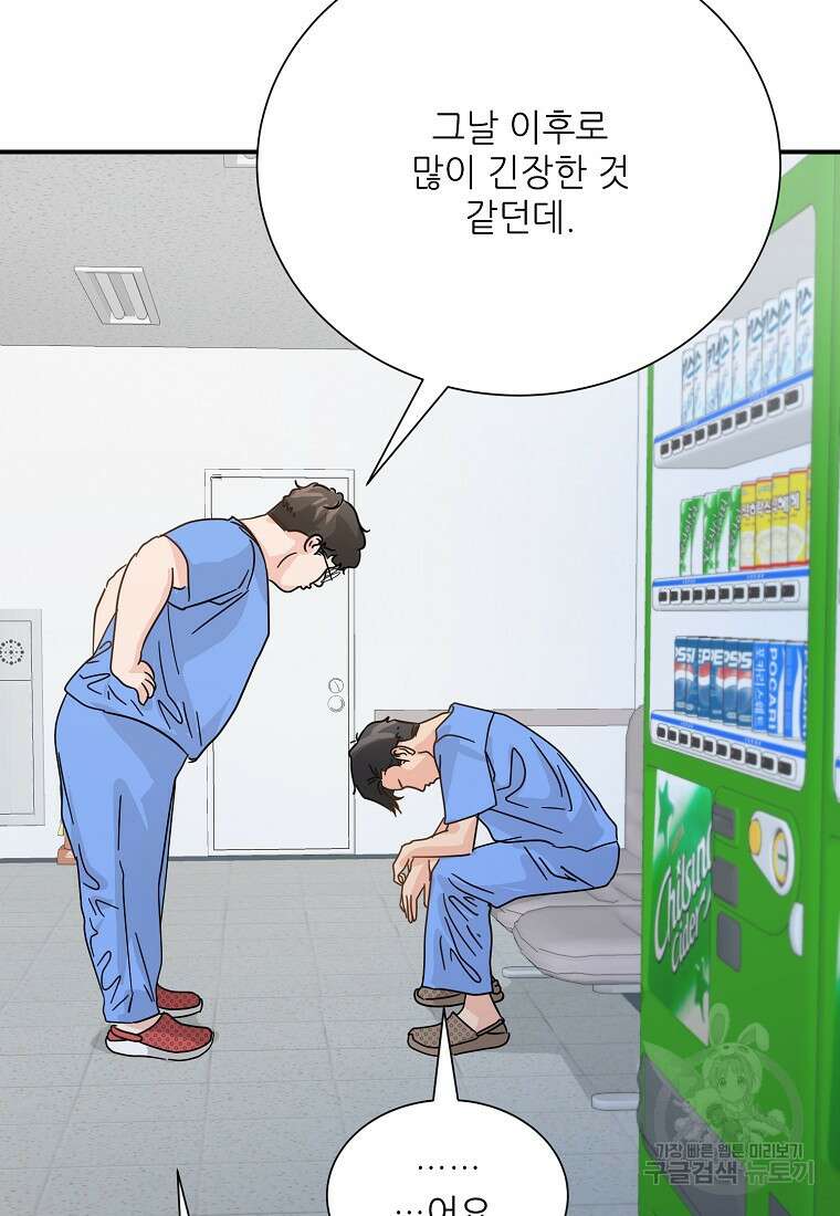 골든아워 48화 92